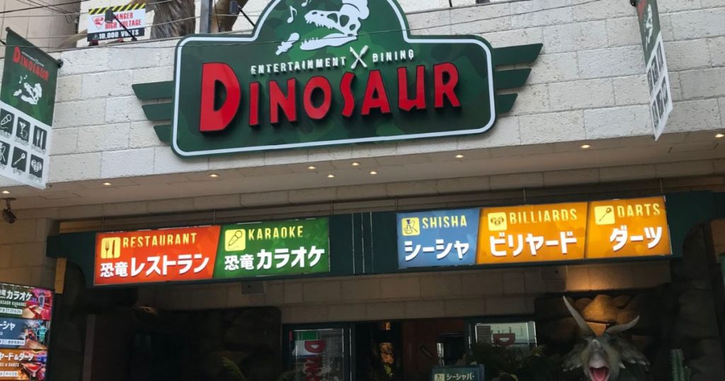 Dining & Karaoke Dinosaur